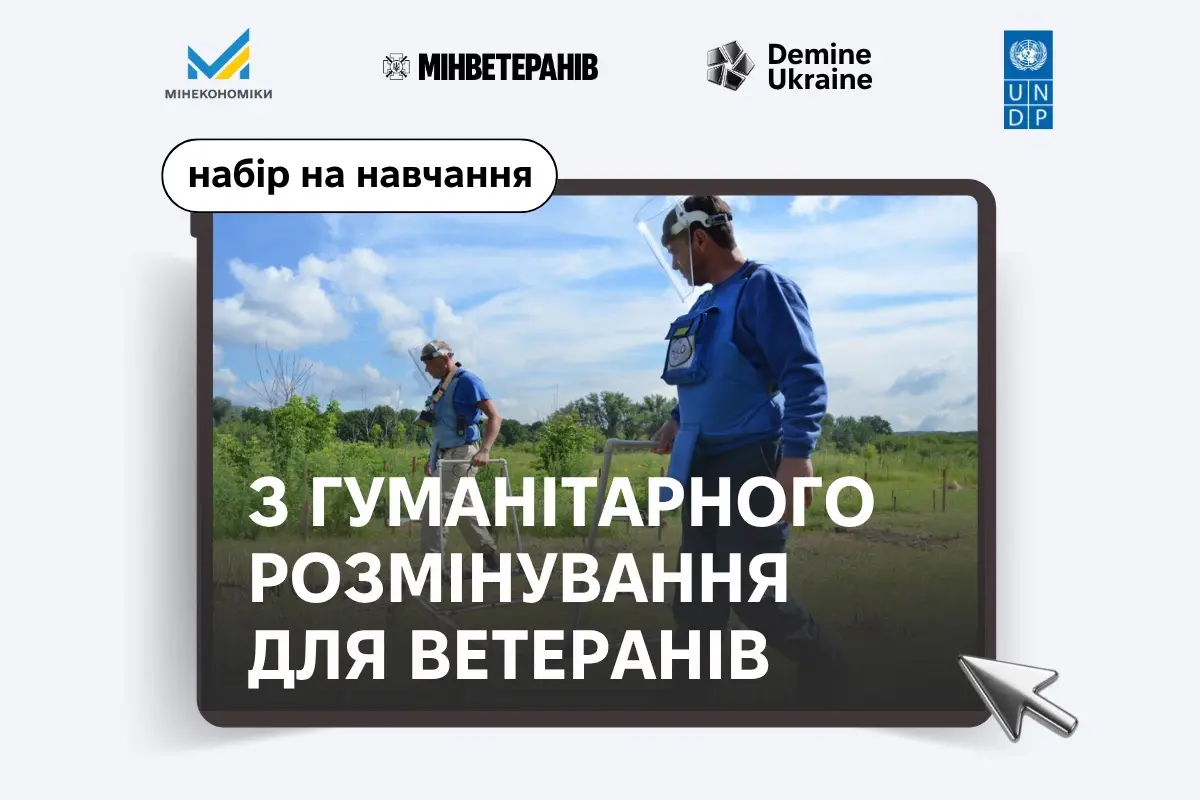 Новий курс з протимінної діяльності для ветеранів