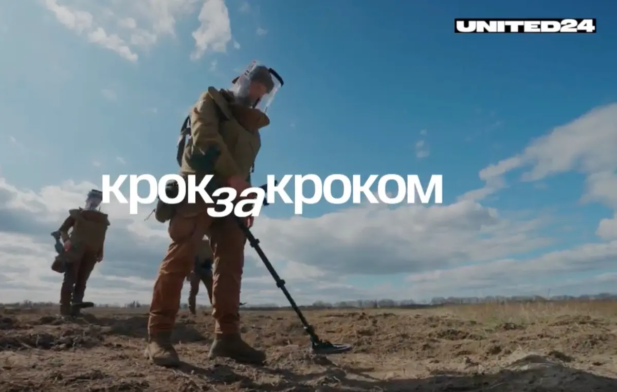 Платформа UNITED24 спільно з Мінекономіки запустила великий збір на розмінування об’єктів у трьох українських областях