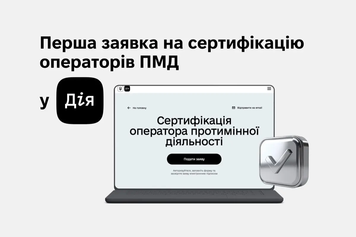 Сертифікація операторів протимінної діяльності: через Дію подали першу заявку