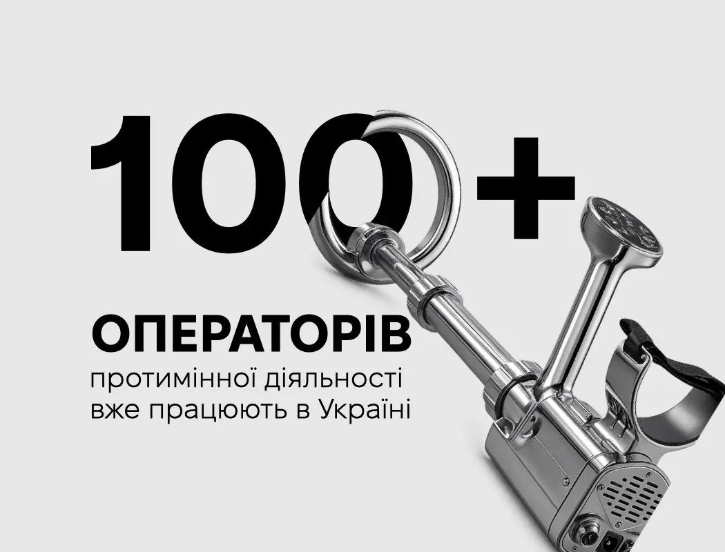 Україна створила унікальний ринок гуманітарного розмінування: сертифіковано вже більше 100 компаній